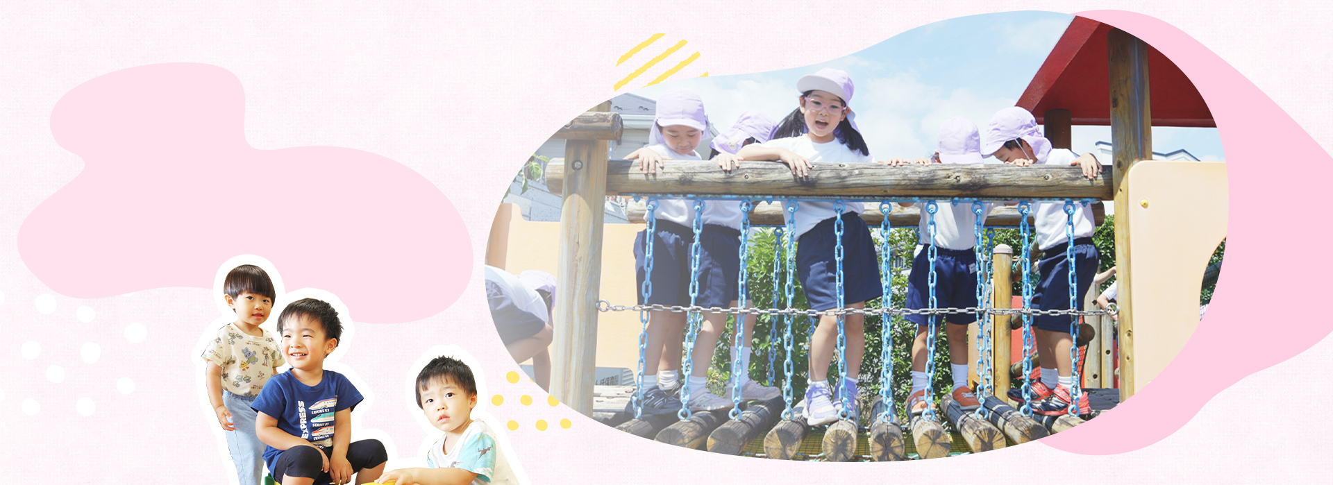 つくしんぼ保育園